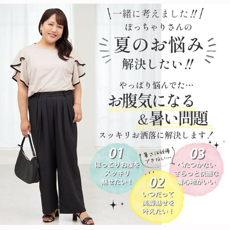 大きいサイズ 【Hinaさんコラボ】 ウエストすっきり タック使い