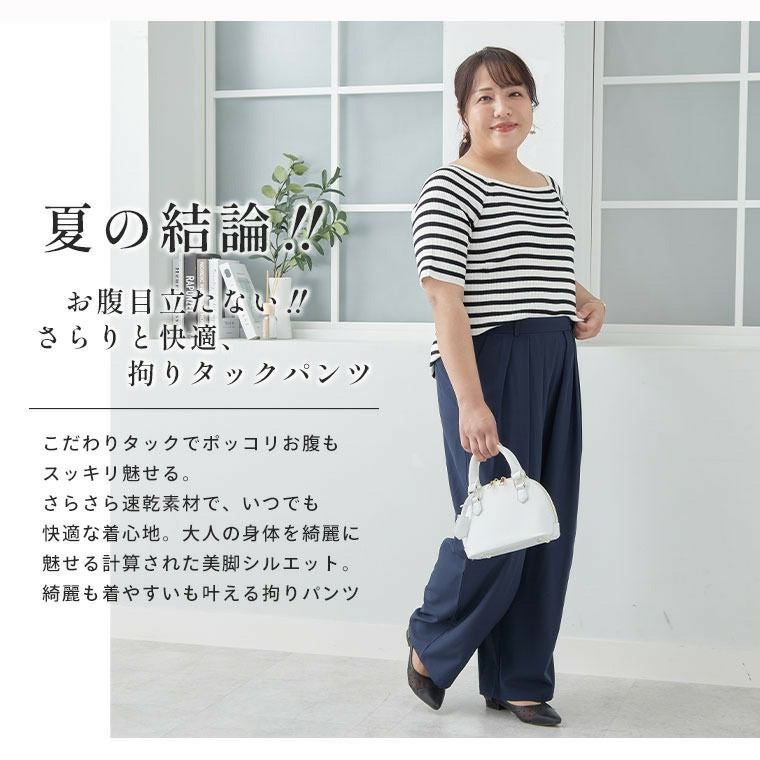 大きいサイズ 【Hinaさんコラボ】 ウエストすっきり タック使い 大きいサイズ 【Hinaさんコラボ】 ウエストすっきり タック使い