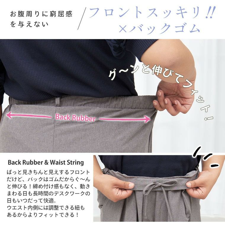 大きいサイズ 【Hinaさんコラボ】 ウエストすっきり タック使い