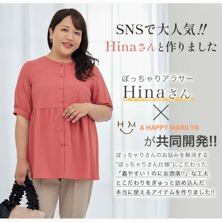 大きいサイズ 【Hinaさんコラボ】 ウエストすっきり たっぷりギャザー