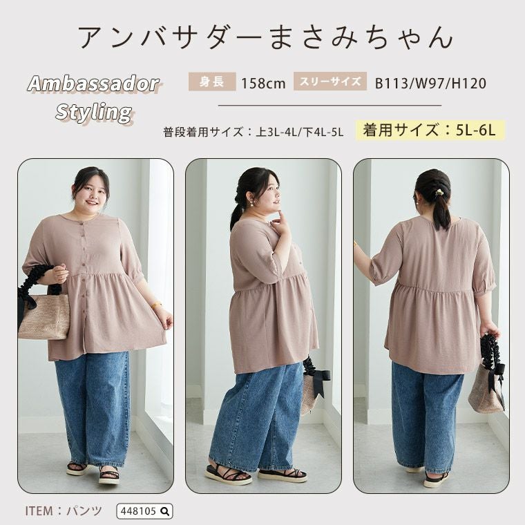 大きいサイズ 【Hinaさんコラボ】 ウエストすっきり たっぷりギャザー