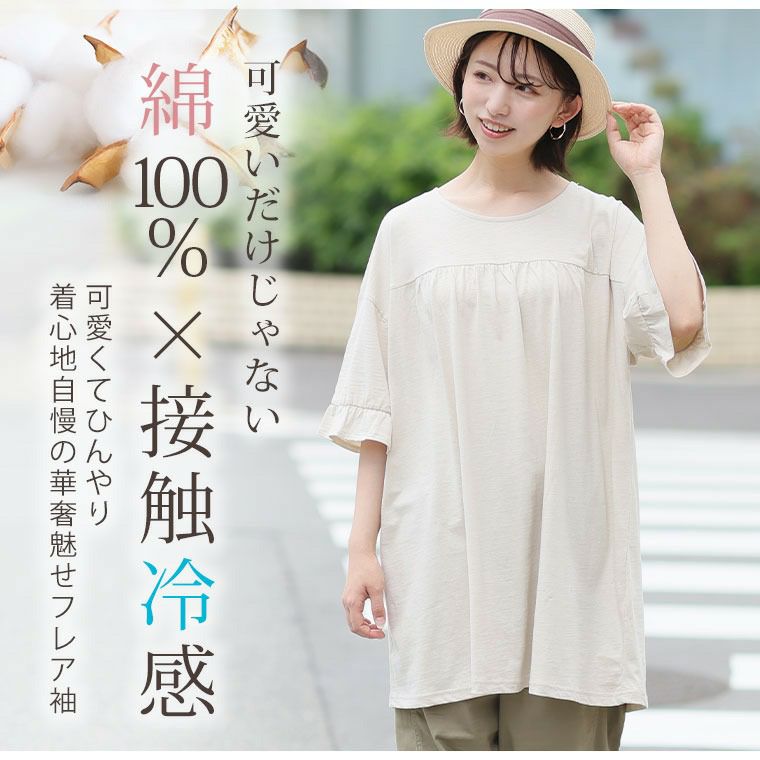 大きいサイズ 夏の味方！ 可愛くてひんやり！ 綿100％ コットン