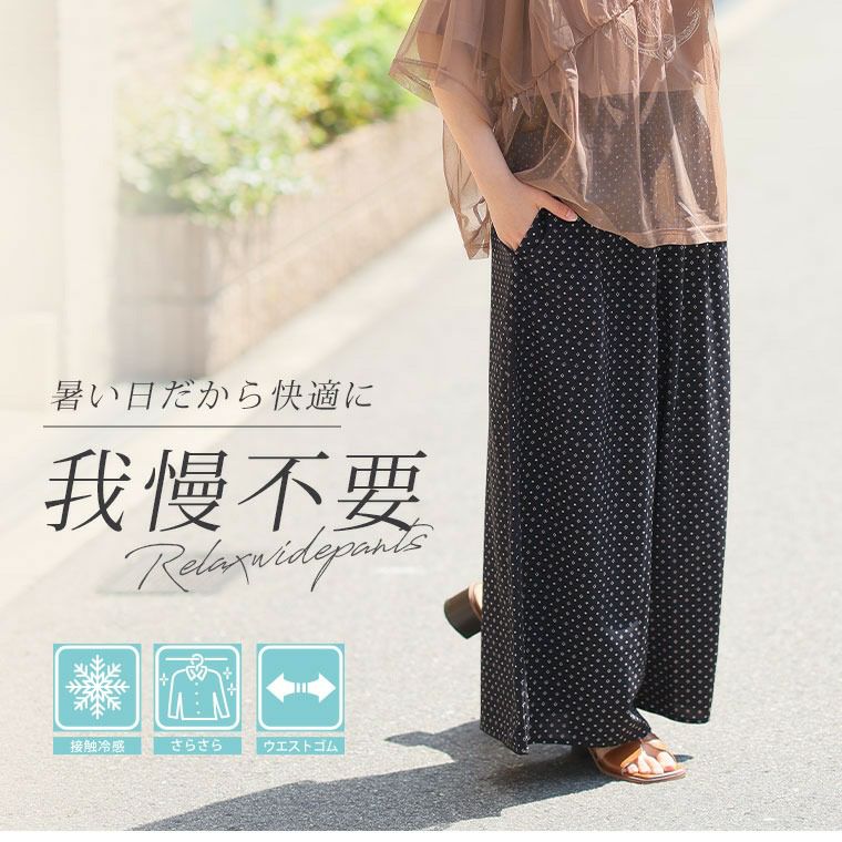 大きいサイズ 楽してひんやり！ お腹魅せ 接触冷感 ウエスト