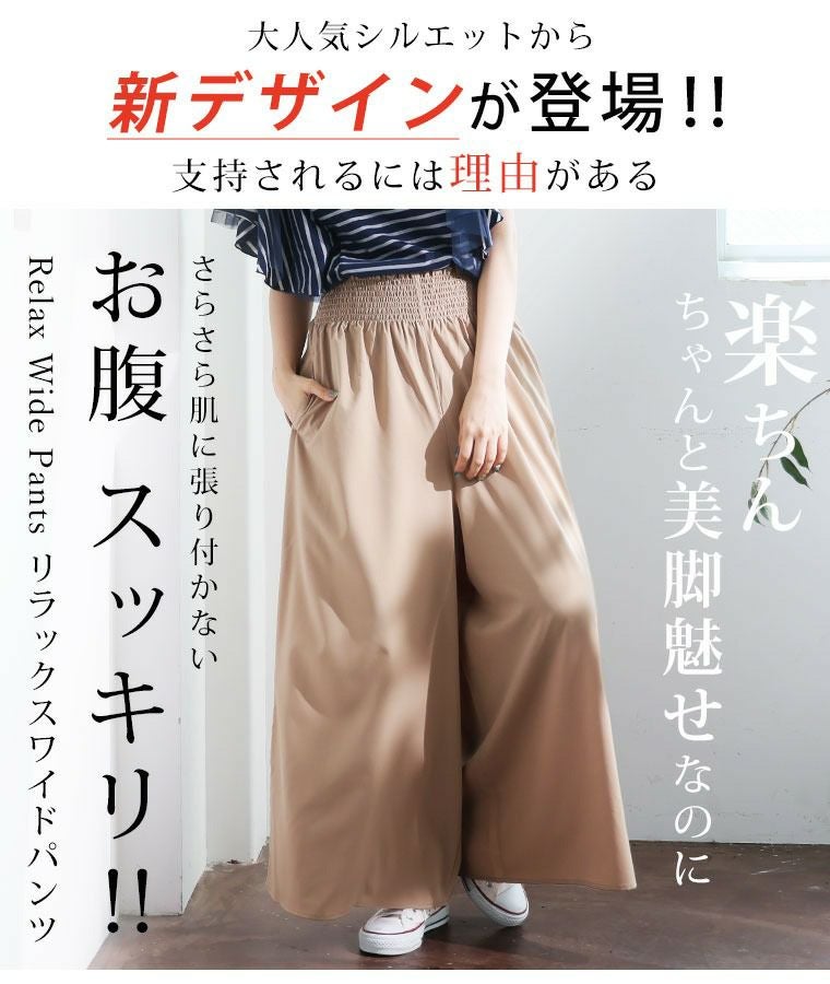 大きいサイズ 楽してひんやり！ お腹魅せ 接触冷感 ウエスト
