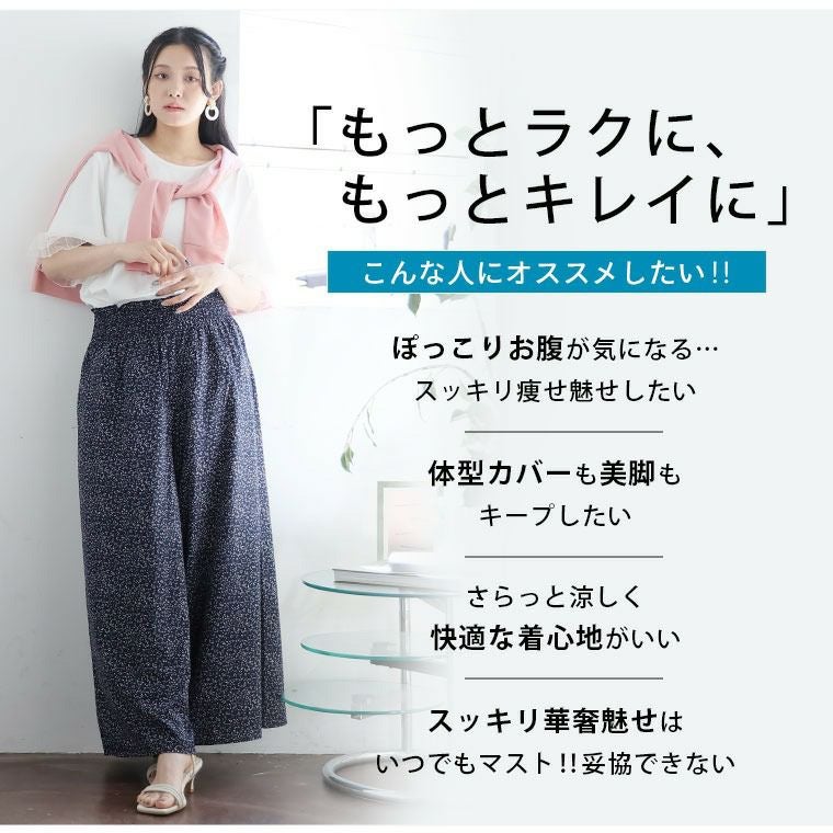 大きいサイズ 楽してひんやり！ お腹魅せ 接触冷感 ウエスト