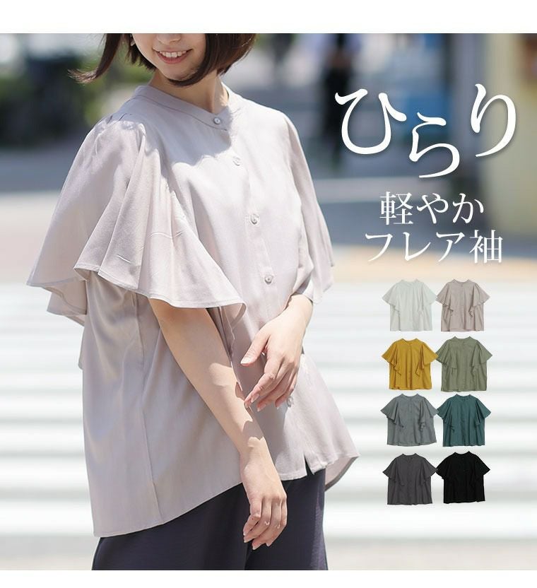 大きいサイズ 【さらっとタッチ】 フレア袖 バンドカラー ブラウス 