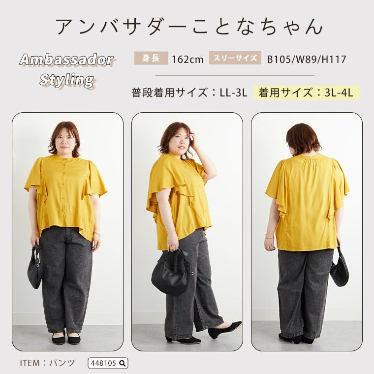 大きいサイズ 【さらっとタッチ】 フレア袖 バンドカラー ブラウス