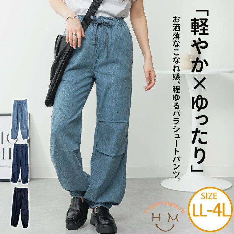 大きいサイズ 【取】 ライトオンスデニム リラックス ワイド