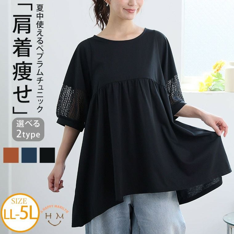 【4L／黒】肩魅せ＊縦フリル＊ドルマンチュニック＊大きいサイズ＊レディース 4L／黒】肩魅せ＊縦フリル＊ドルマンチュニック＊大きいサイズ