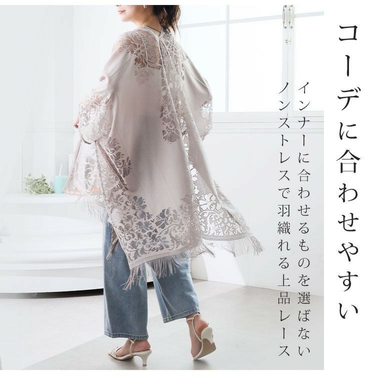 大きいサイズ 透かし上品 レース ポンチョ | 大きいサイズの通販なら