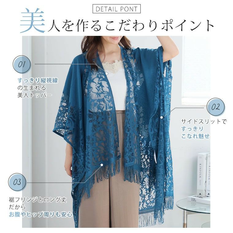 大きいサイズ 透かし上品 レース ポンチョ | 大きいサイズの通販なら