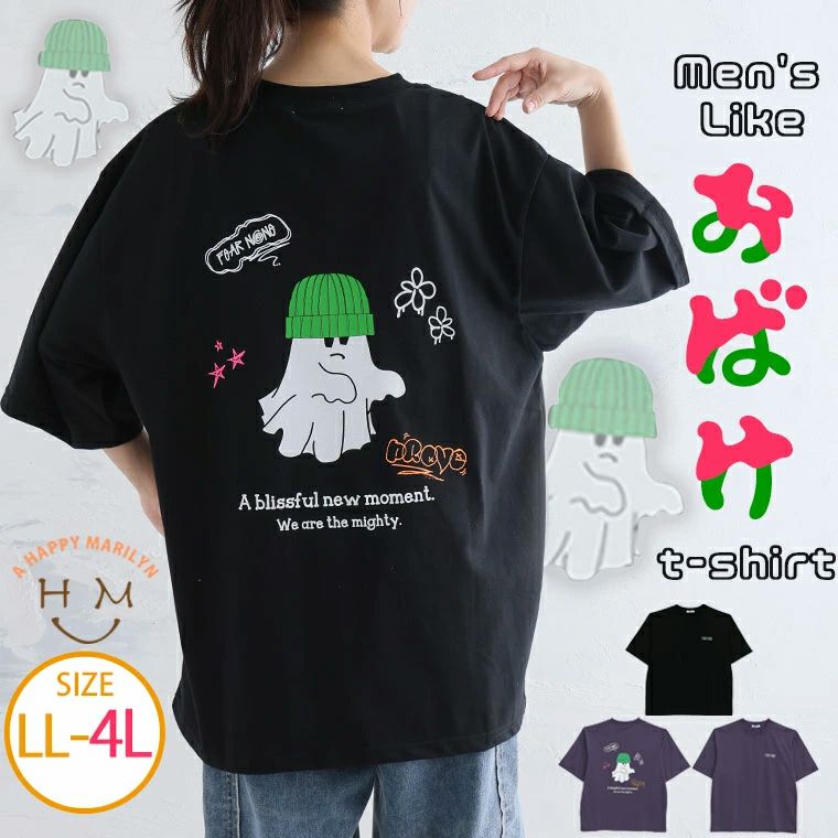 大きいサイズ メンズライクなおばけプリント Tシャツ | 大きいサイズ