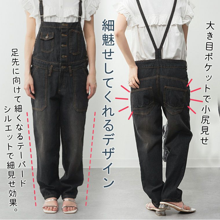 大きいサイズ 【取】 ゆる サロペット デニムパンツ | 大きいサイズの