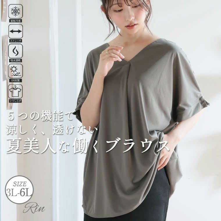 夏物　Tanppoppo オシャレかわいいデザイン　プルオーバー　ゆったりサイズ 大きいサイズ Rin 夏にマストな5つの機能 フロントタック プルオーバー