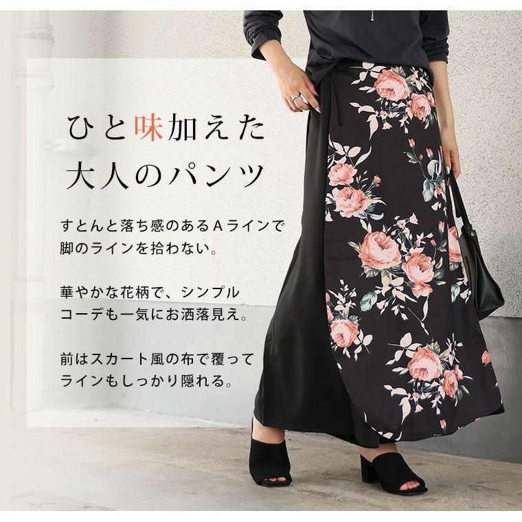 大きいサイズ 巻きスカート風 印象柄 ワイドパンツ【ウェストゴム