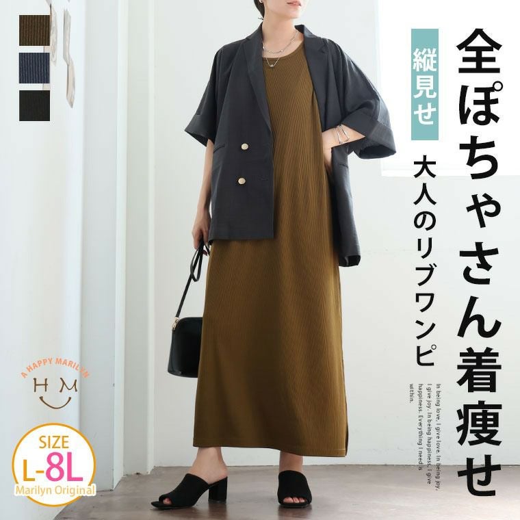大きいサイズ 全ぽちゃさん着痩せ シンプル ノースリーブ ワンピース