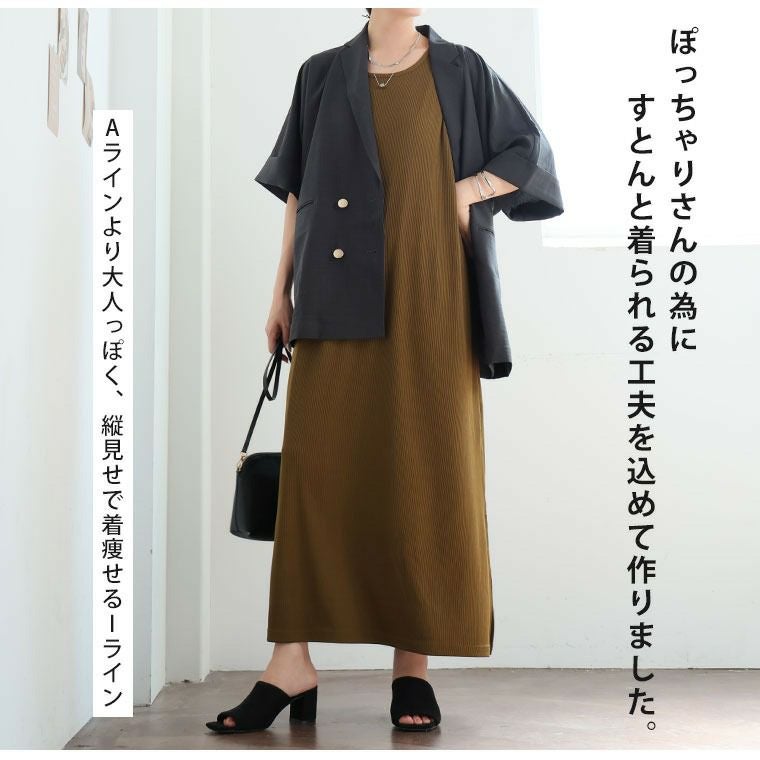 大きいサイズ 全ぽちゃさん着痩せ シンプル ノースリーブ ワンピース