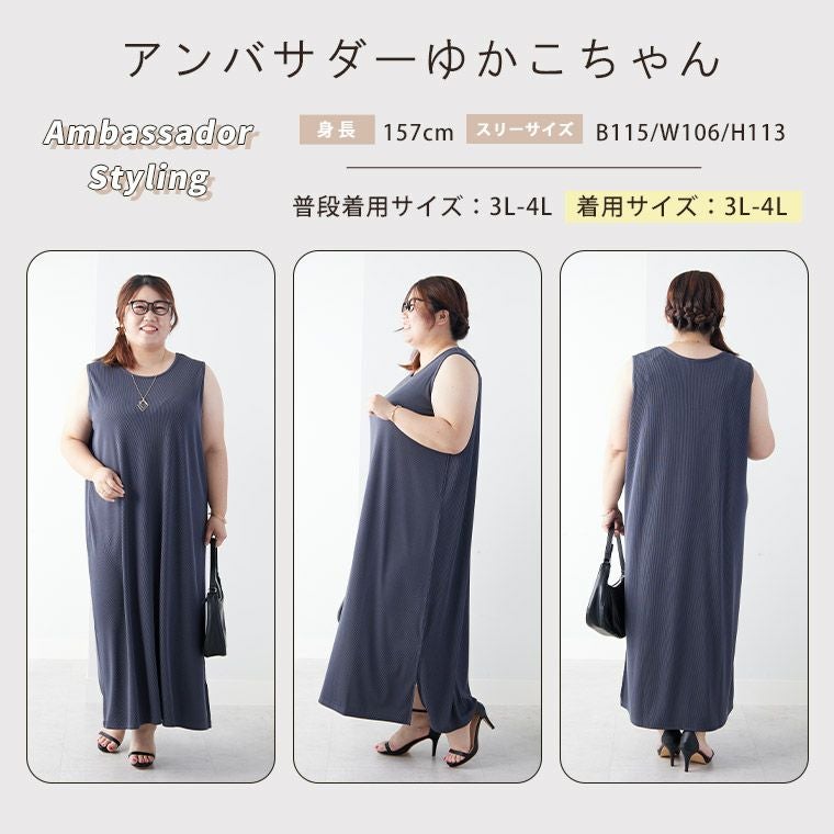 大きいサイズ 全ぽちゃさん着痩せ シンプル ノースリーブ ワンピース