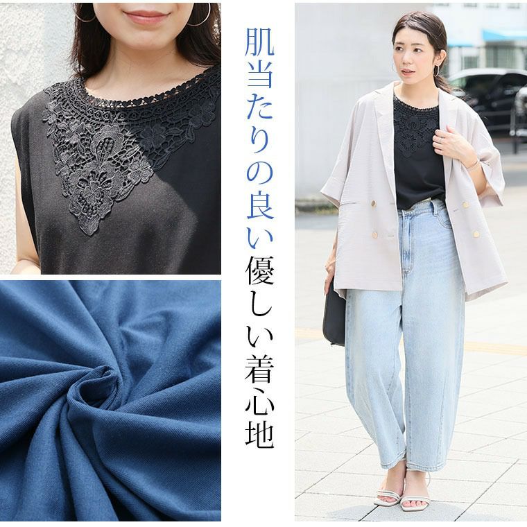 大きいサイズ デコルテ隠し 華やかレース タンクトップ | 大きいサイズ