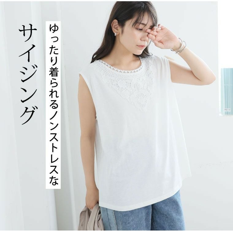 大きいサイズ デコルテ隠し 華やかレース タンクトップ | 大きいサイズ