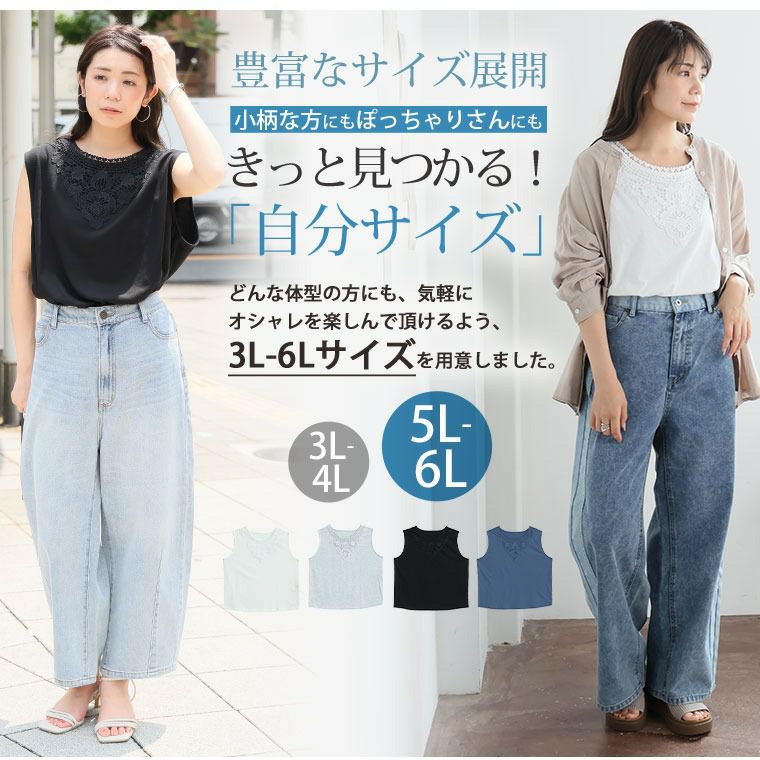 大きいサイズ デコルテ隠し 華やかレース タンクトップ | 大きいサイズ