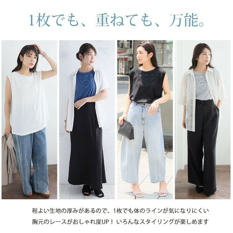 大きいサイズ デコルテ隠し 華やかレース タンクトップ | 大きいサイズ