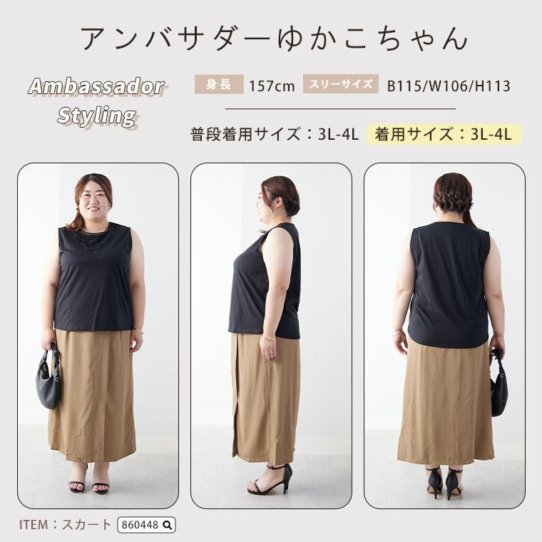 大きいサイズ デコルテ隠し 華やかレース タンクトップ | 大きいサイズ