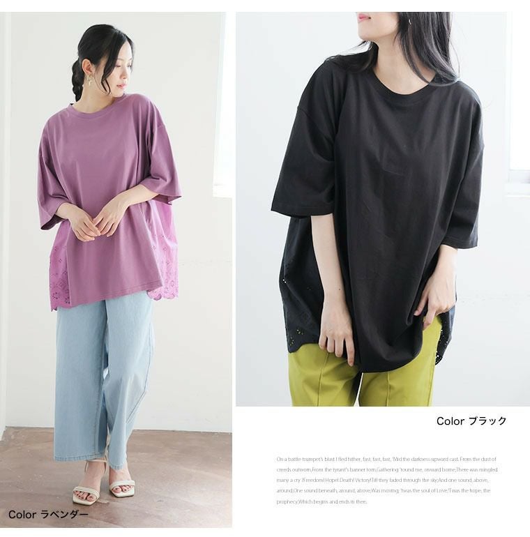 大きいサイズ お尻もお腹もすっぽり 裾レース Tシャツ | 大きいサイズ