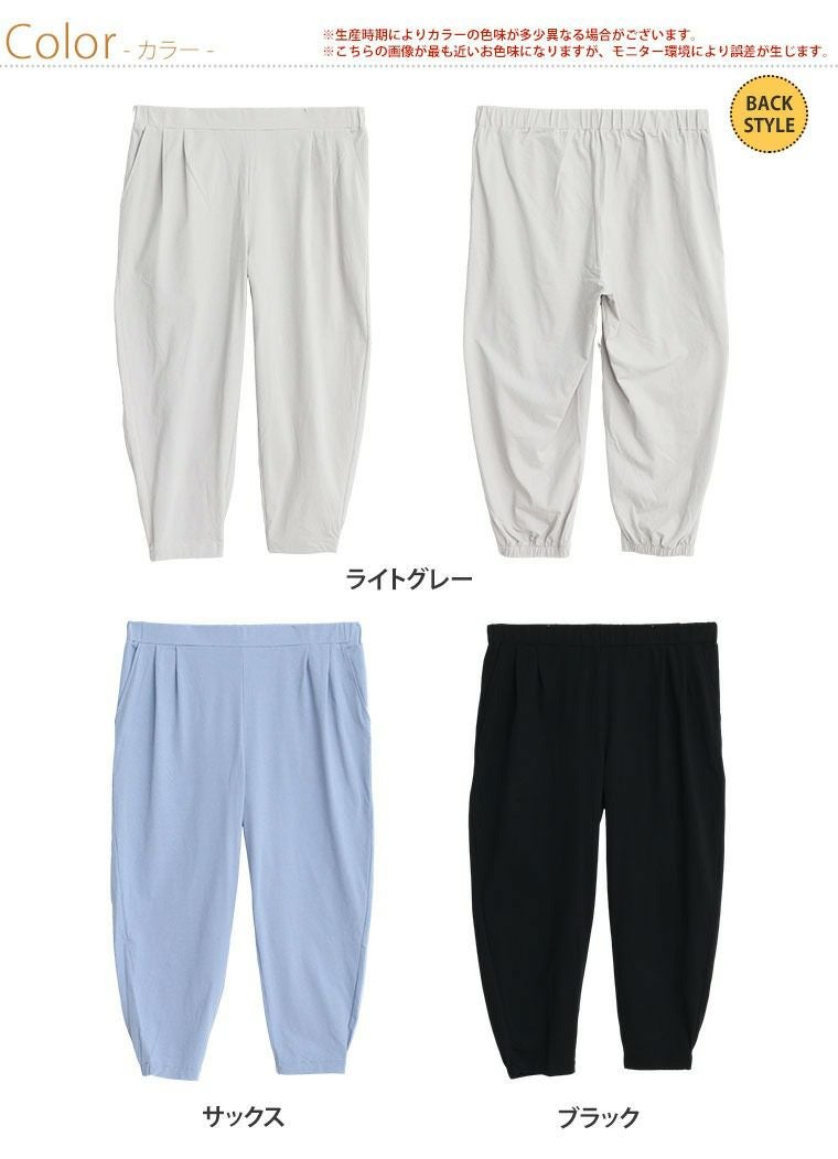 大きいサイズ 水陸両用 撥水加工付き ジョガーパンツ【ストレッチ