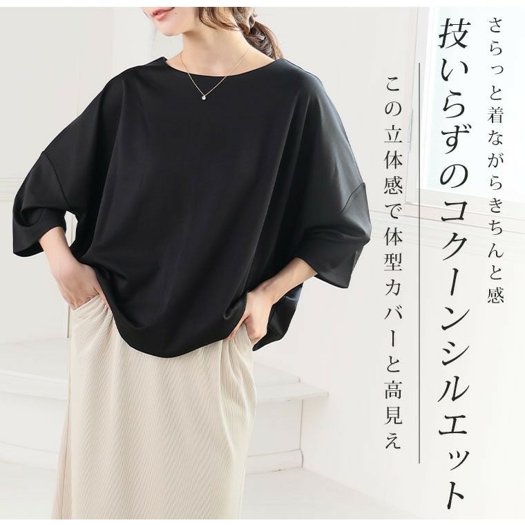 マダムポイント びーどろ 国産品 ポンチョ チューリップ 体型カバー エレガント 大きいサイズ 大人の今どきベーシック 立体感 ポンチ トップス 選べる