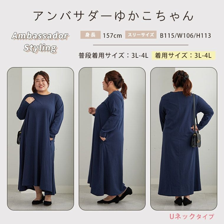 大きいサイズ USAコットン ネックが選べる Aライン ワンピース