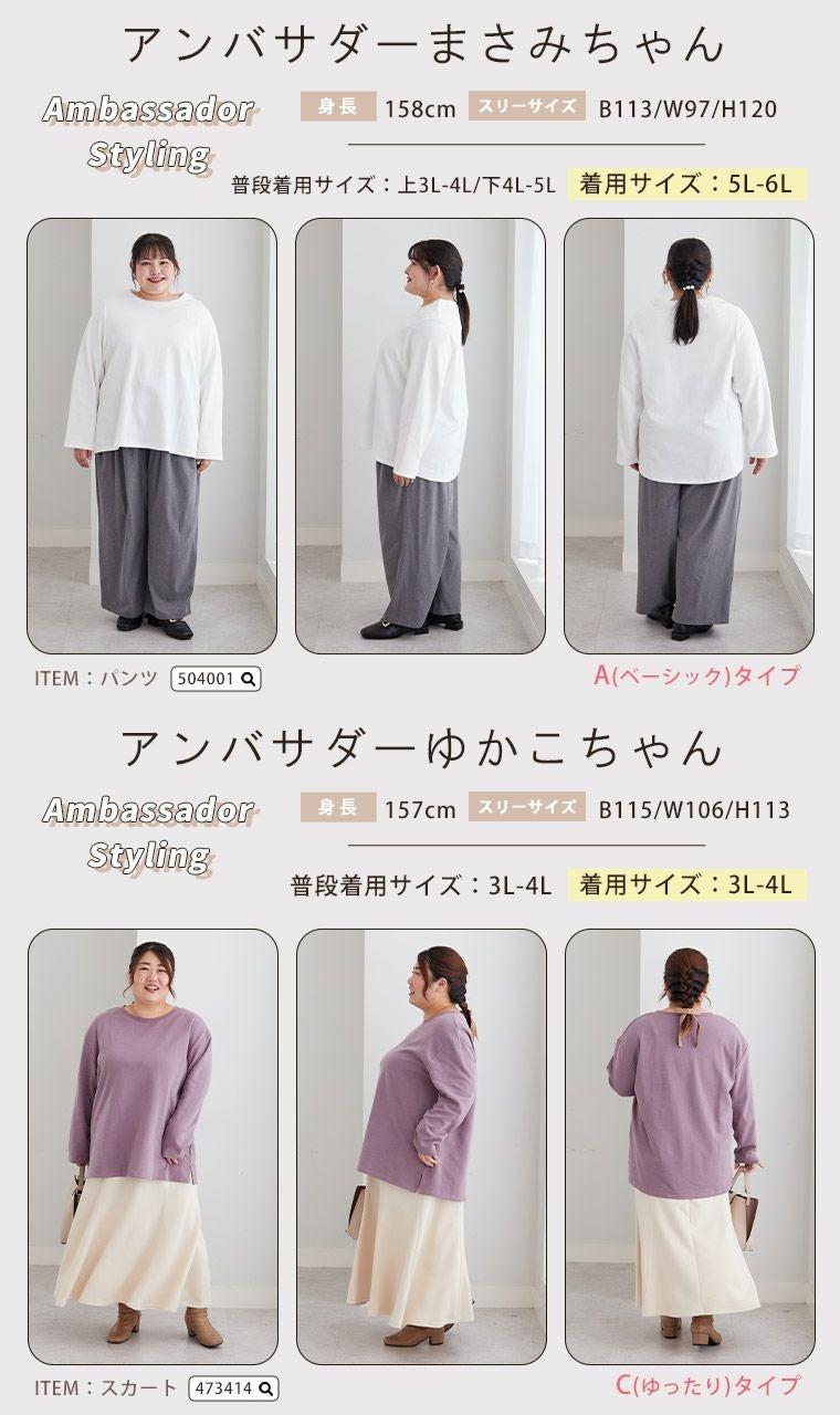 大きいサイズ 名品！ 選べるシルエット 綿 ベーシックロンT コットン T