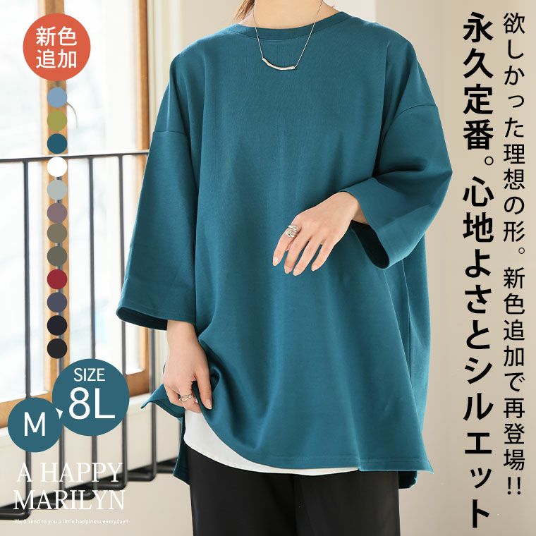 大きいサイズ 新色追加!! スウェット苦手さんも嬉しい！ 綿 トレーナー