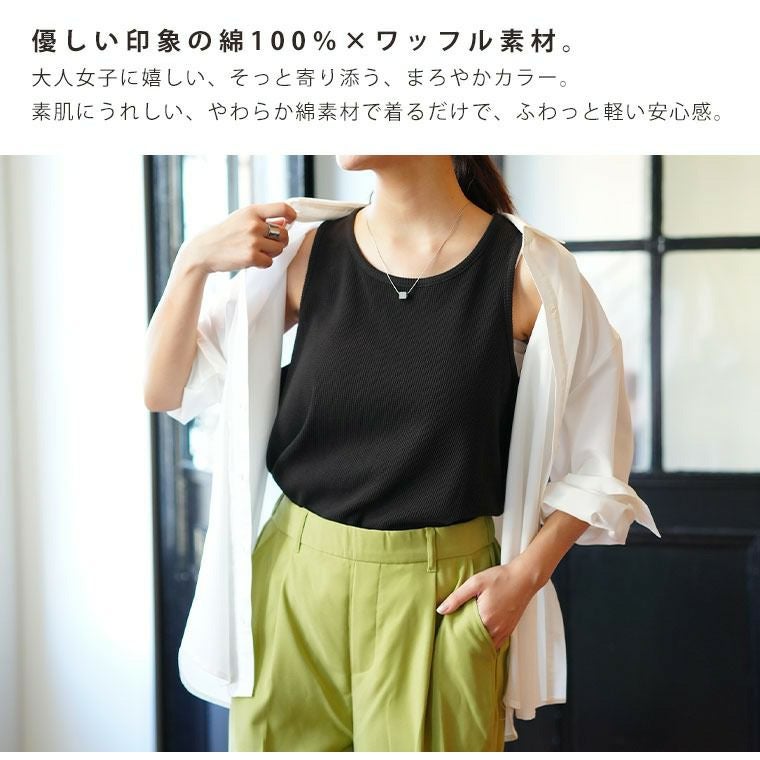 大きいサイズ 呼吸するコットン100％ 楽のび ワッフルシリーズ