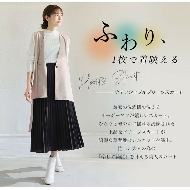 大きいサイズ Rin ざぶざぶ洗える！ 綺麗が続く アコーディオン
