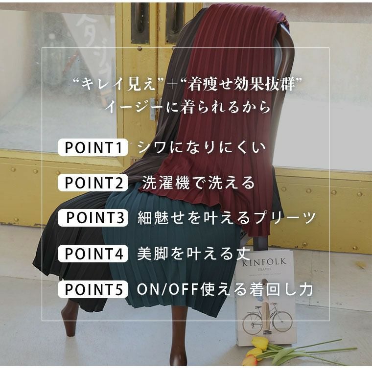大きいサイズ Rin ざぶざぶ洗える！ 綺麗が続く アコーディオン