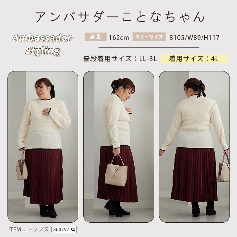 Aふたごコーデ　プリーツスカート　イーマリーサイズ 000000025672-22.jpg?size=l&w=