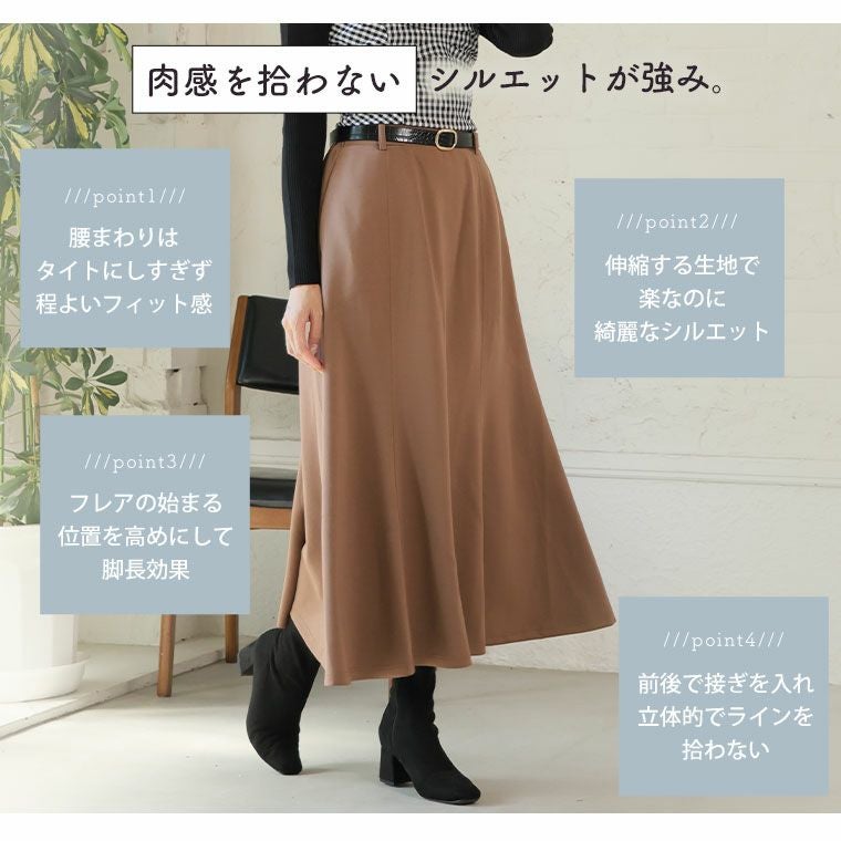 大きいサイズ 下半身痩せ ポンチ セミフレア マーメイドスカート