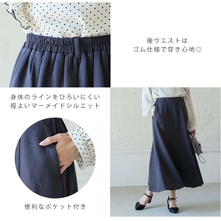 大きいサイズ 下半身痩せ ポンチ セミフレア マーメイドスカート