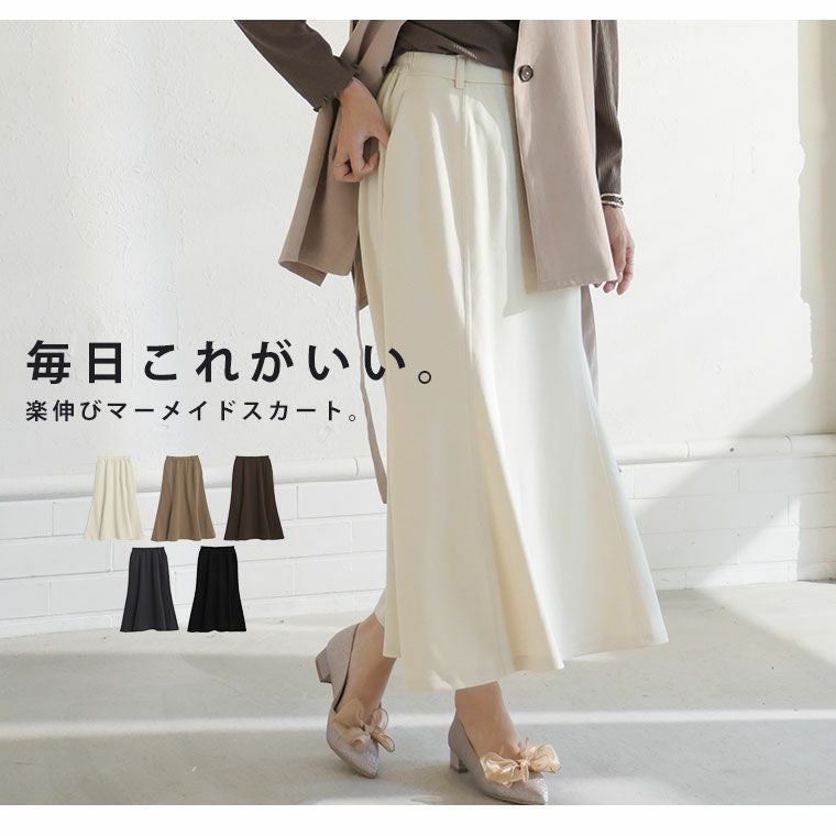 大きいサイズ 下半身痩せ ポンチ セミフレア マーメイドスカート