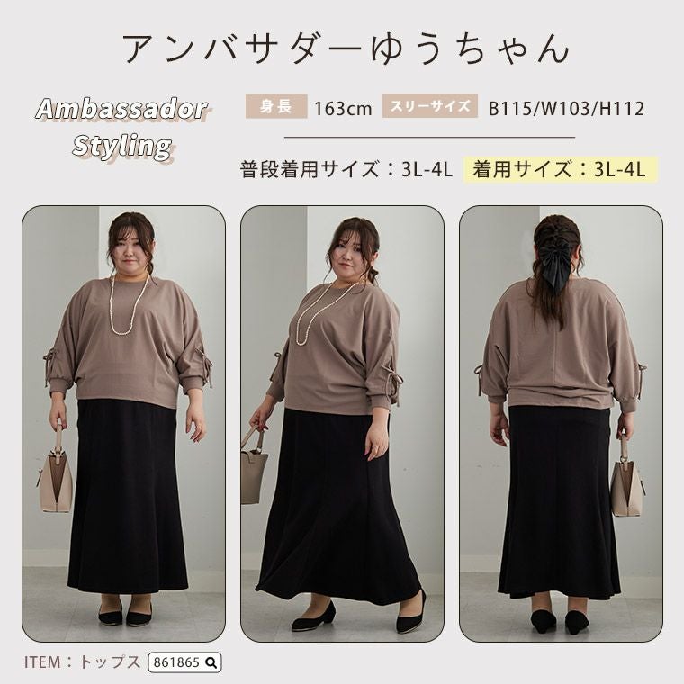 大きいサイズ 下半身痩せ ポンチ セミフレア マーメイドスカート