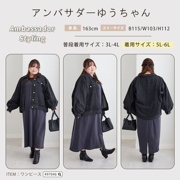 大きいサイズ ゆるっとこなれる ビッグシルエット デニムジャケット