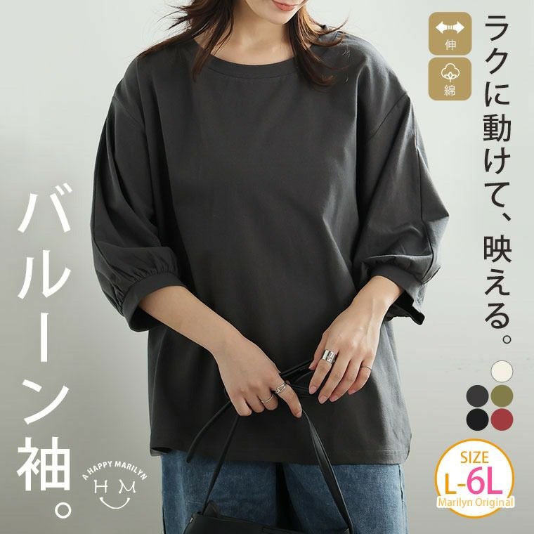 大きいサイズ 七分袖 SNOOPY/ワンポイント(左胸)Tシャツ | 大きい
