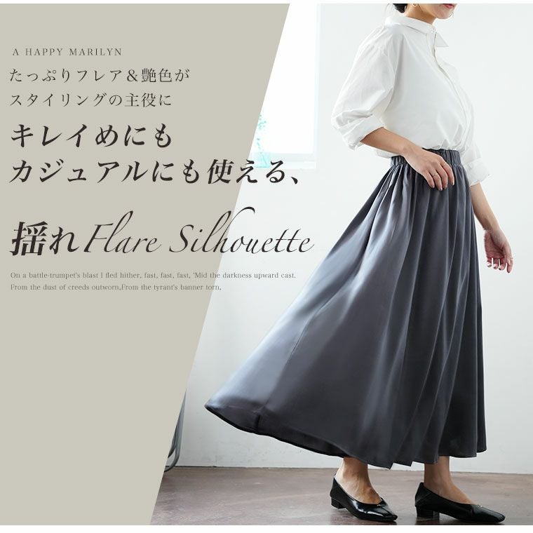 大きいサイズ ヴィンテージサテン たっぷりフレアスカート | 大きい