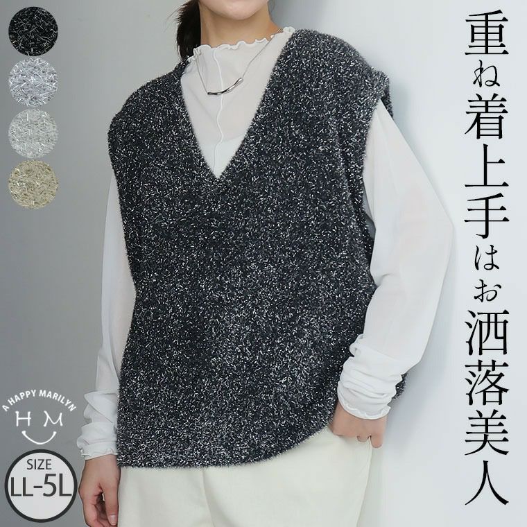 大きいサイズ 厚くないから今すぐ着やすい！ ラメ フェザー Vネック