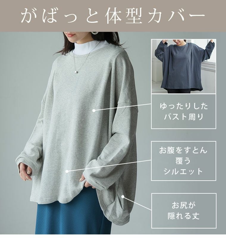大きいサイズ 「あれ、痩せた？」タックで選ぶ 着痩せ 裏毛 トップス