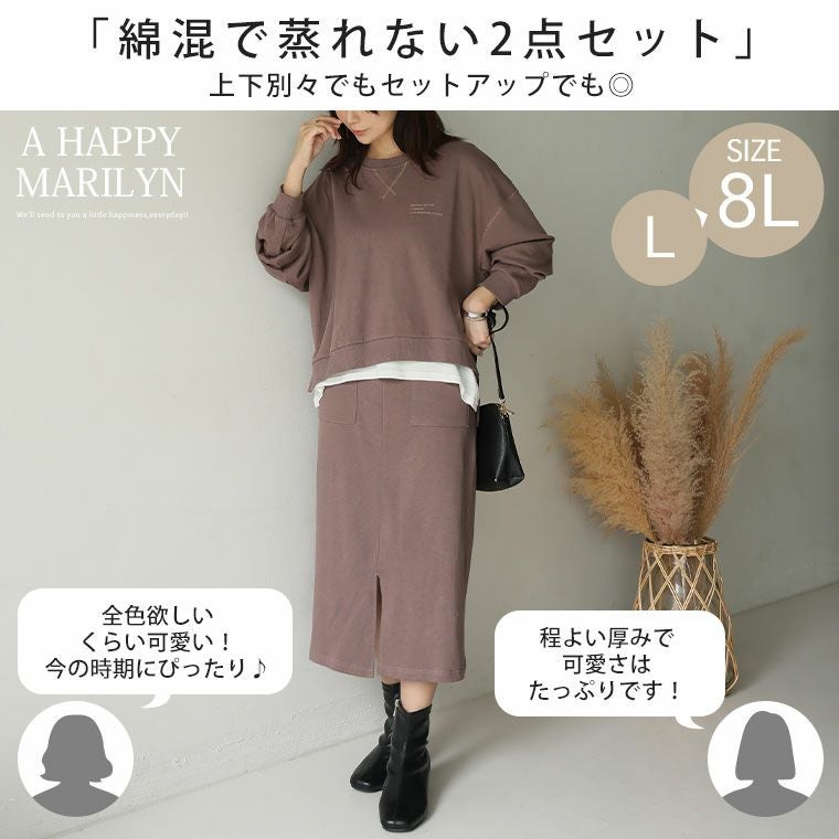 大きいサイズ 蒸れない セットアップで着痩せが叶う 裏毛 トップス