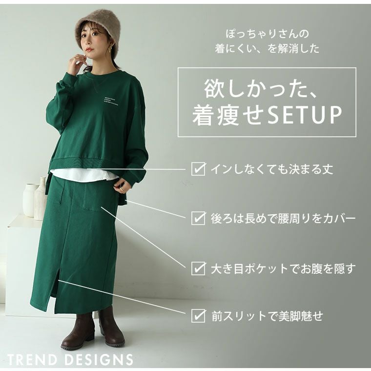 大きいサイズ 蒸れない セットアップで着痩せが叶う 裏毛 トップス