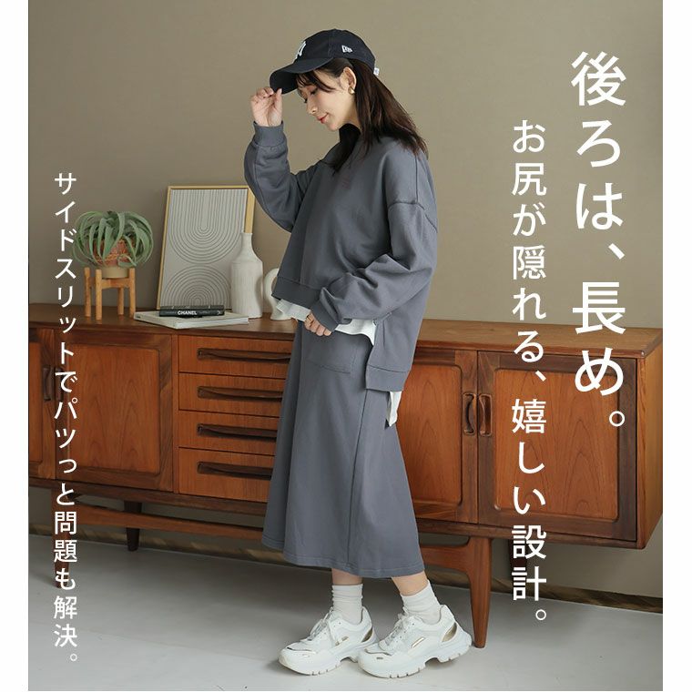 大きいサイズ 蒸れない セットアップで着痩せが叶う 裏毛 トップス
