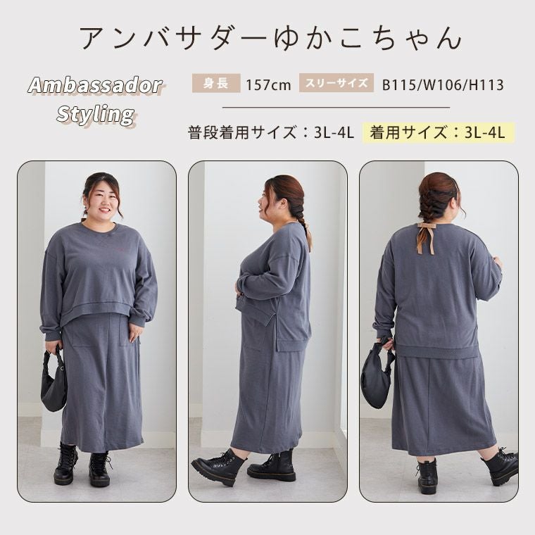大きいサイズ 蒸れない セットアップで着痩せが叶う 裏毛 トップス